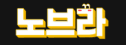 노브라 [접속불가]