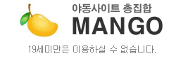 망고넷 [접속불가]