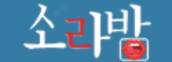 소라밤 [접속불가]