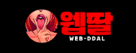 웹딸 [접속불가]