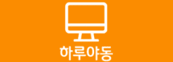 하루야동 [접속불가]