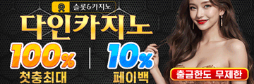 다인카지노